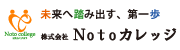 株式会社Notoカレッジ
